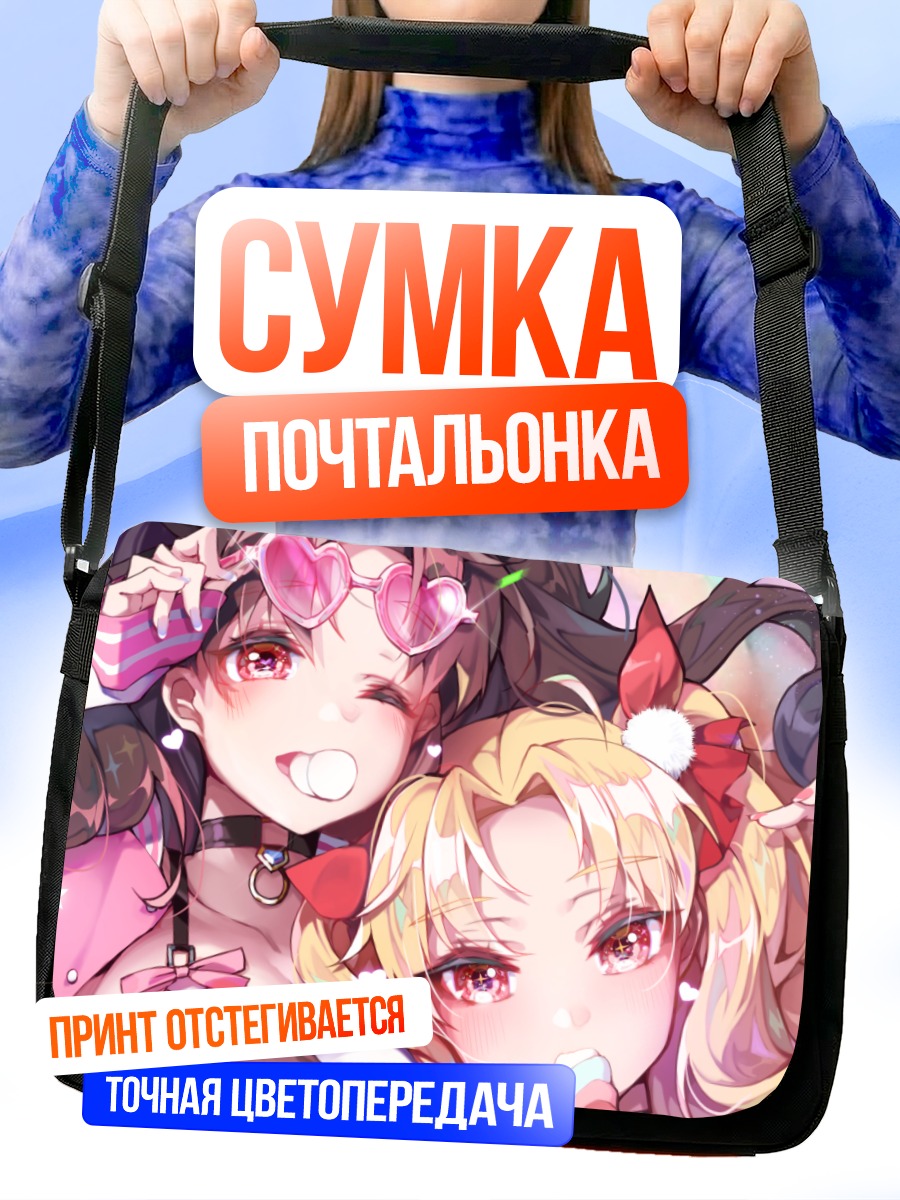 Сумка-почтальонка Эрешкигаль и Иштар