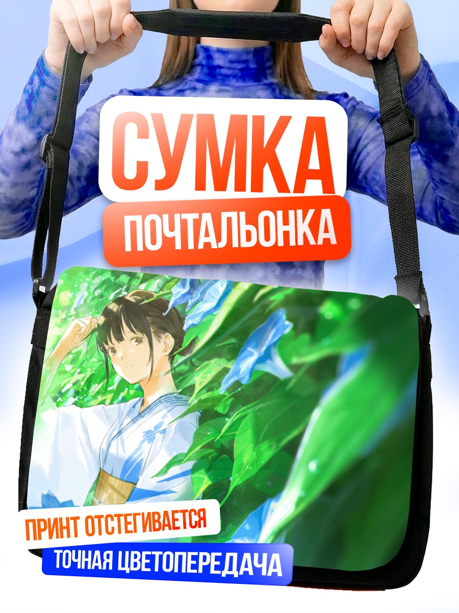 Сумка-почтальонка Девушка в юкате