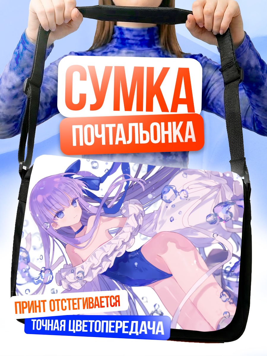 Сумка-почтальонка Мелтрилилис в пузырях
