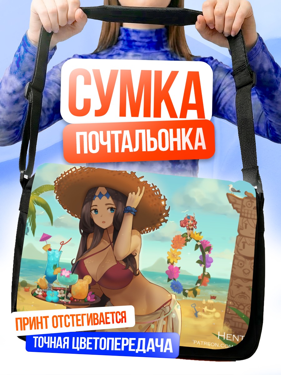 Сумка-почтальонка Лука на пляже