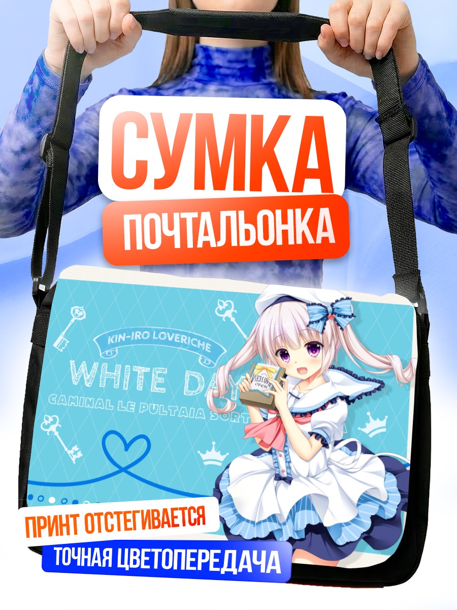 Сумка-почтальонка Каминаль в кафе