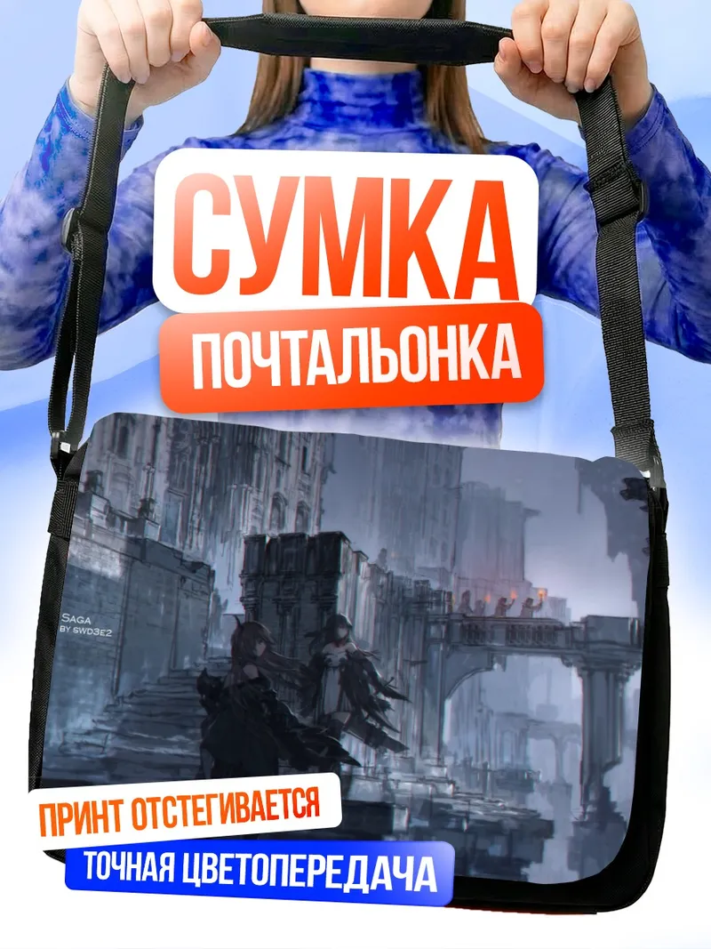 Сумка-почтальонка Pixiv Fantasia в руинах