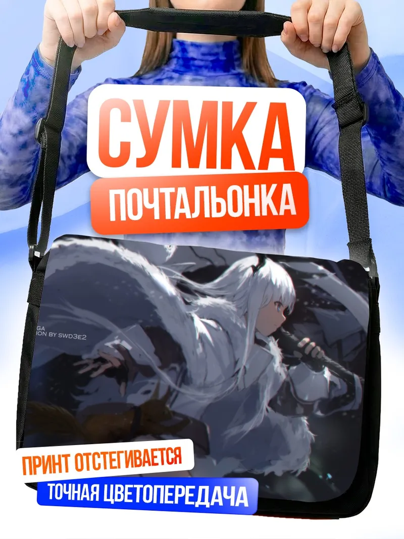 Сумка-почтальонка Pixiv Fantasia в снегах