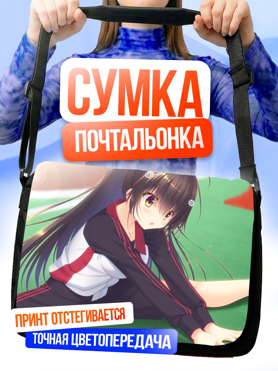 Сумка-почтальонка Санго Ханда на стадионе