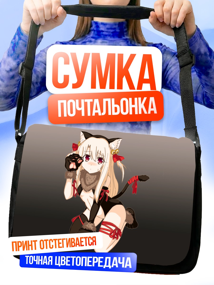 Сумка-почтальонка Илиясфиль фон Эйнсберн кошка