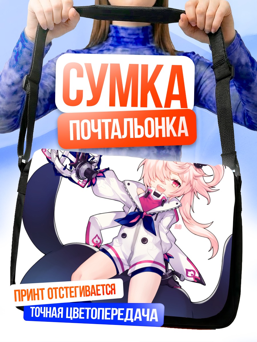 Сумка-почтальонка Лаби в форме