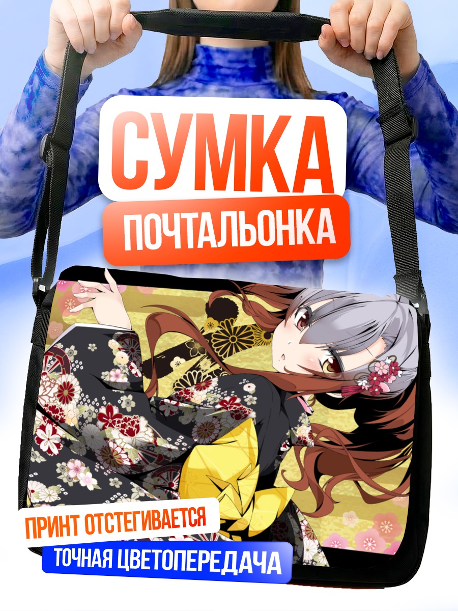 Сумка-почтальонка Девушка в кимоно