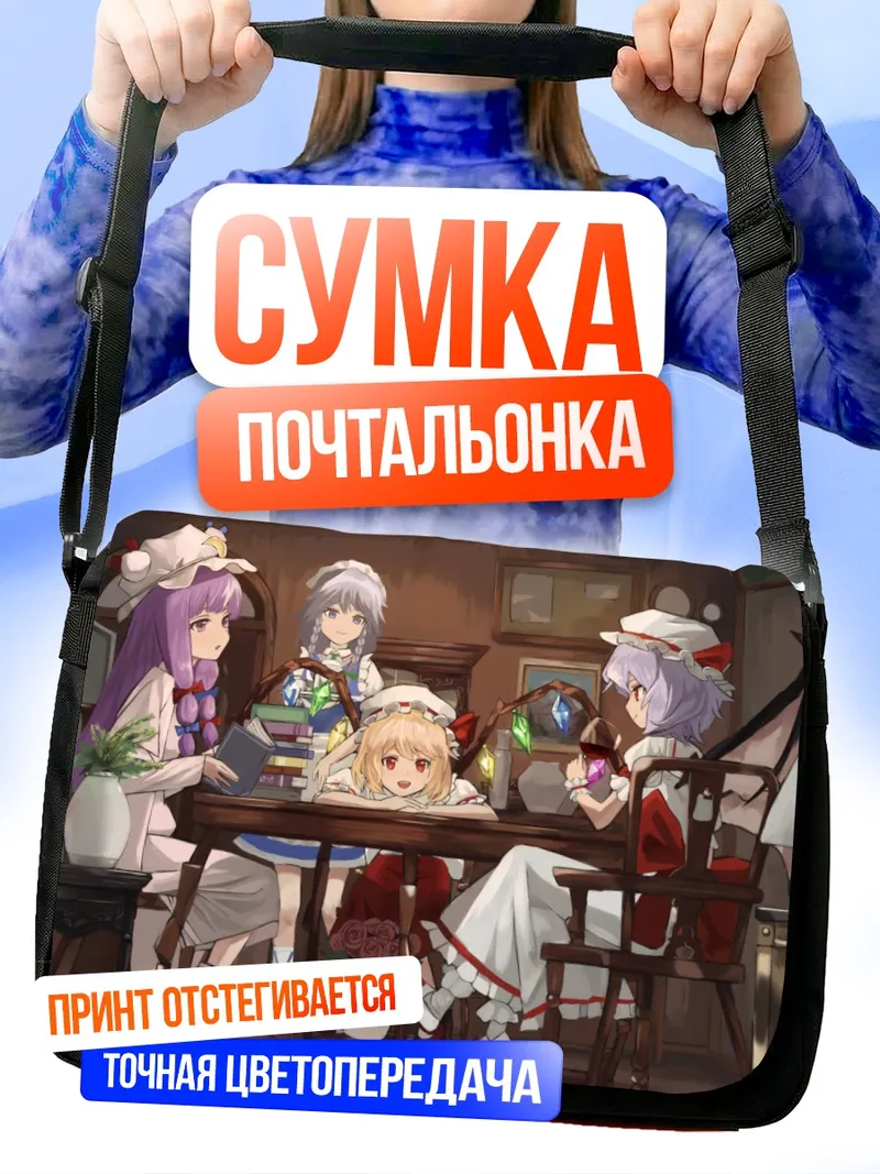 Сумка-почтальонка Фландр Скарлет в кафе