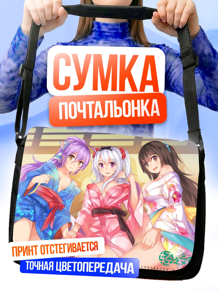 Сумка-почтальонка Девушки в кимоно
