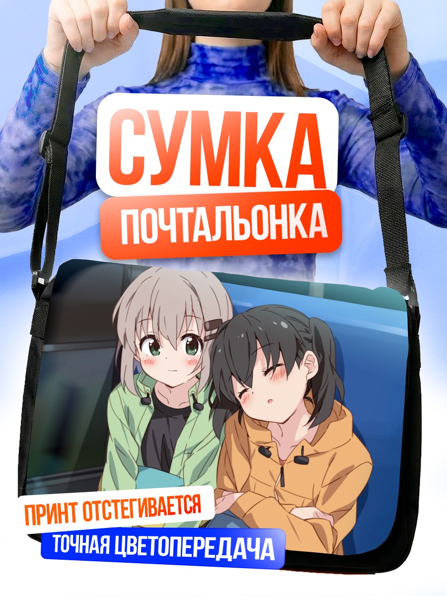 Сумка-почтальонка Хината и Аой