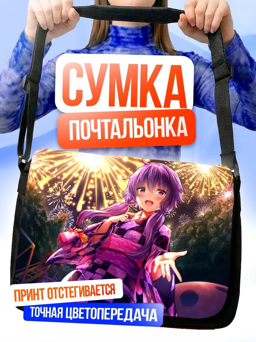 Сумка-почтальонка Юдзуки Юкари с фейерверками