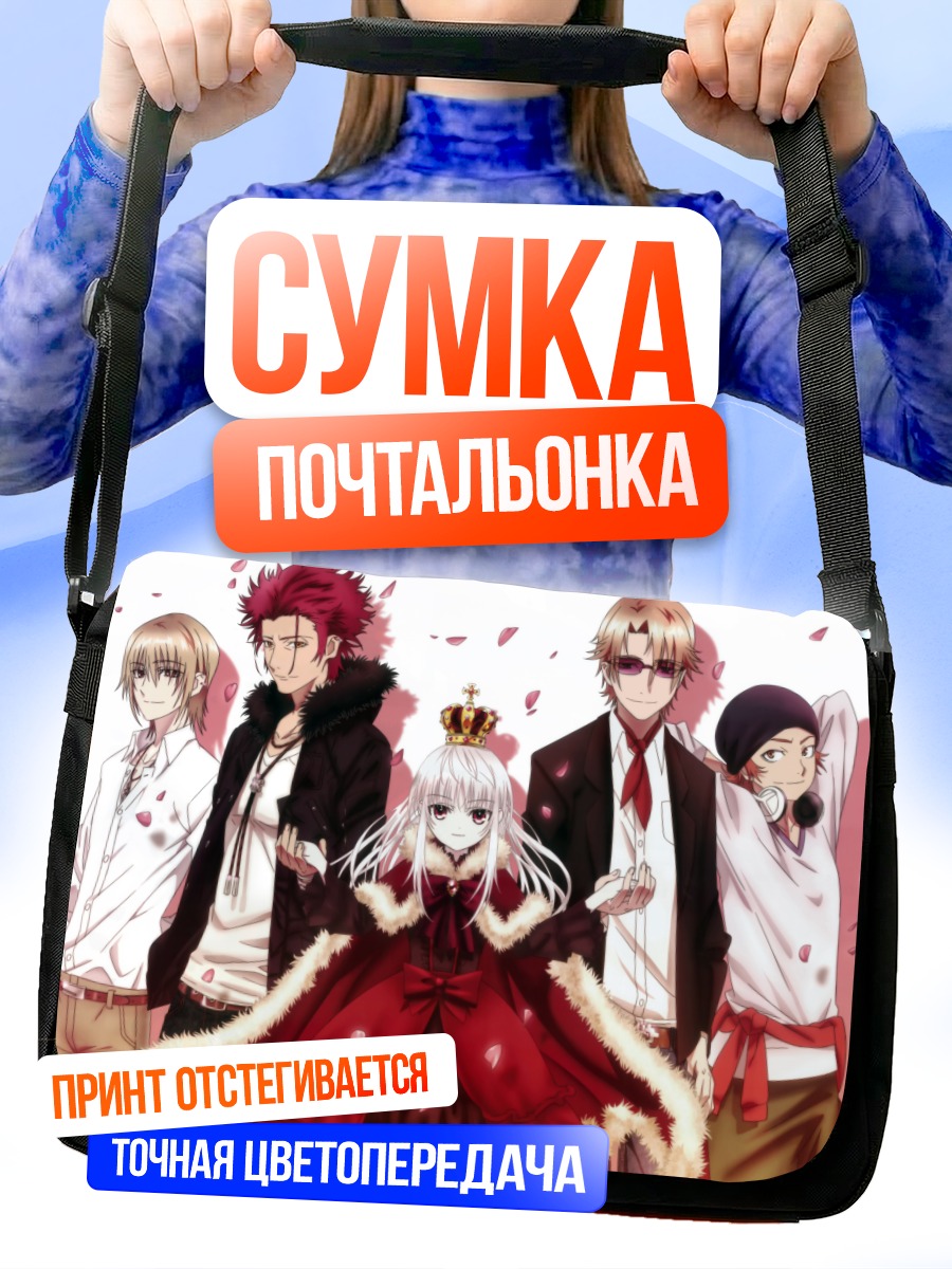 Сумка-почтальонка Микото Суо и команда