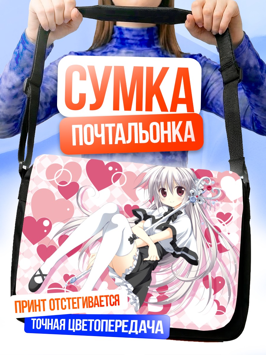 Сумка-почтальонка Ирис Фрейя в сердцах
