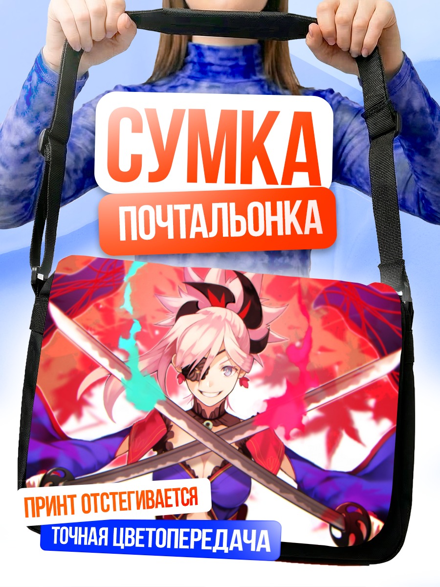 Сумка-почтальонка Миямото Мусаси с мечами