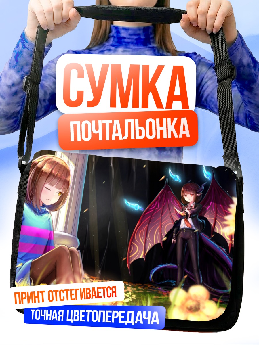 Сумка-почтальонка Чара в лесу