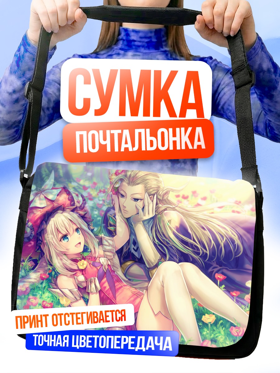 Сумка-почтальонка Мария Антуанетта и Моцарт