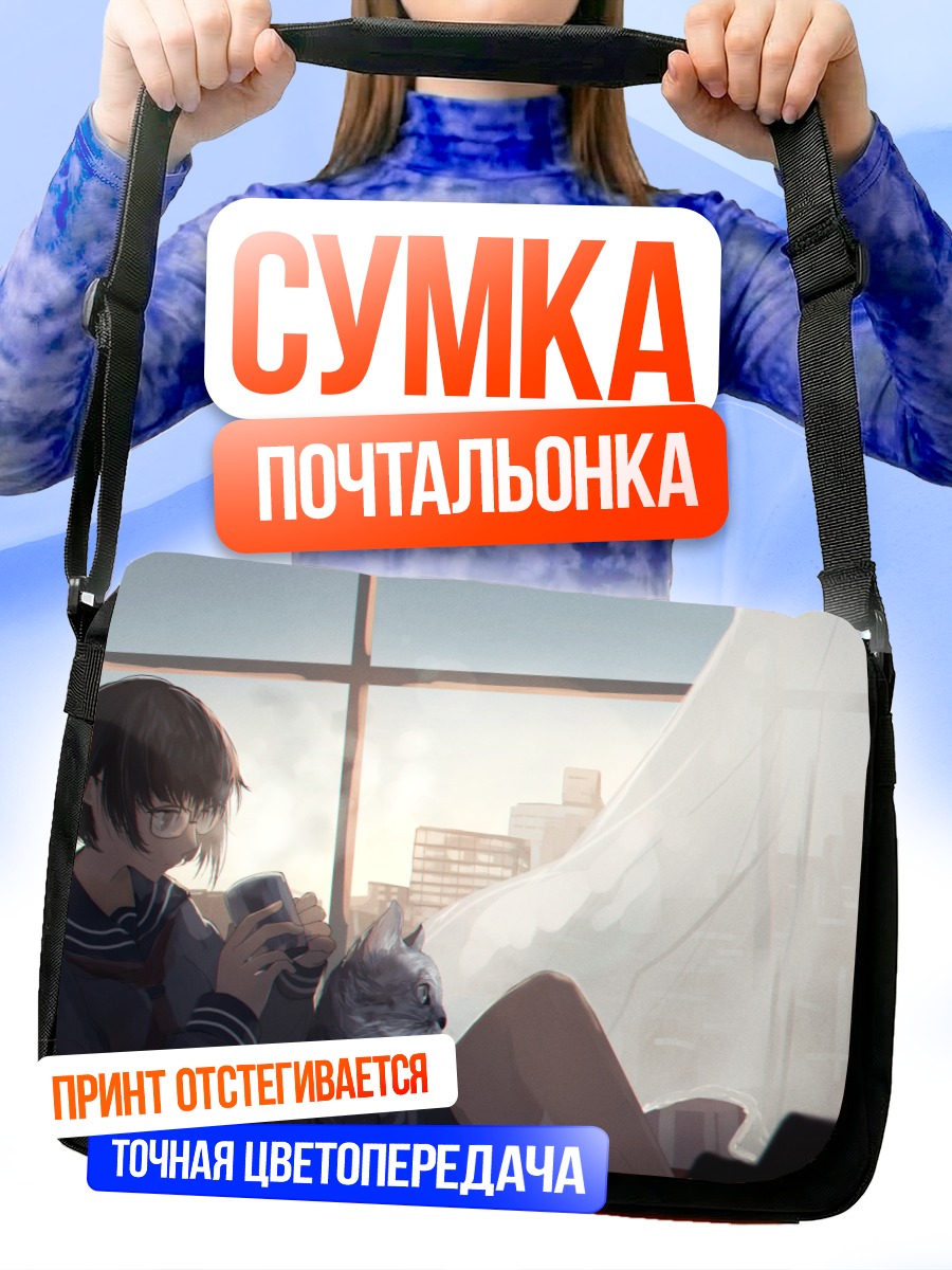 Сумка-почтальонка Лэйн Ивакура с котом