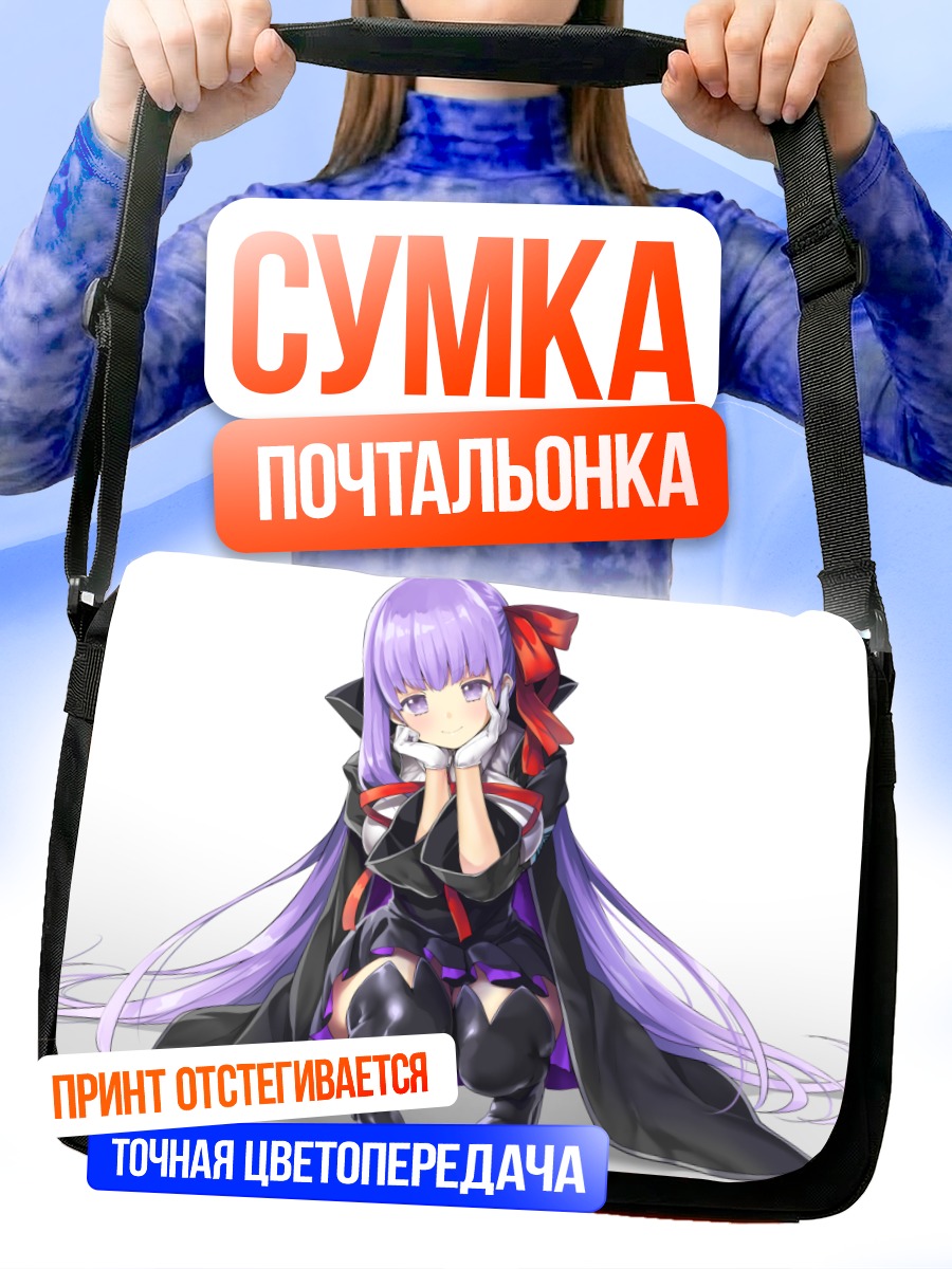 Сумка-почтальонка Биби из Fate