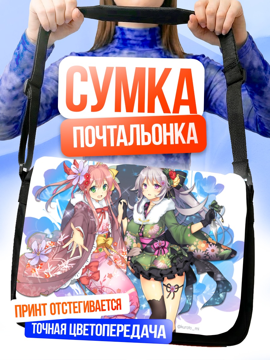 Сумка-почтальонка Эхинацея и Шафран