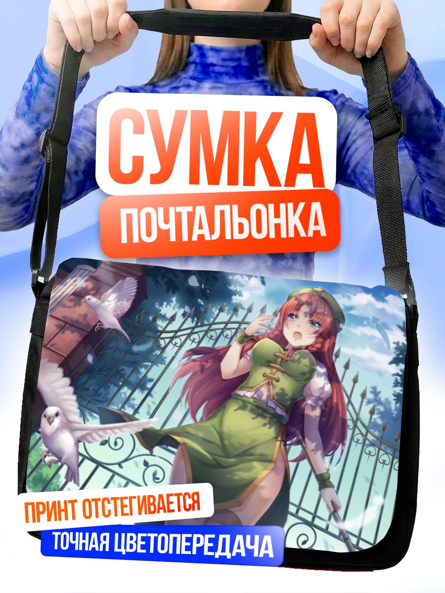 Сумка-почтальонка Хон Мэйлин с голубями