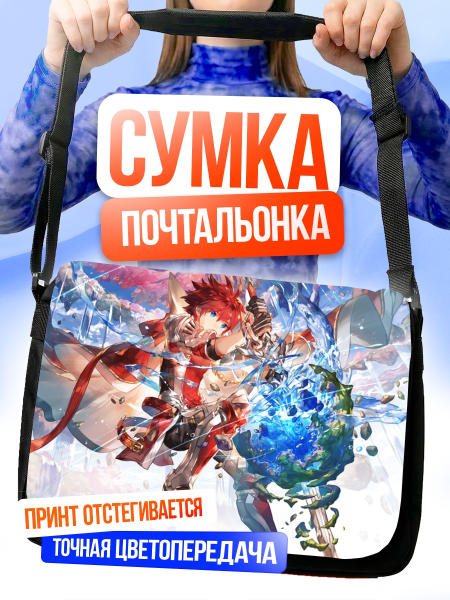 Сумка-почтальонка Элсворд в сиянии