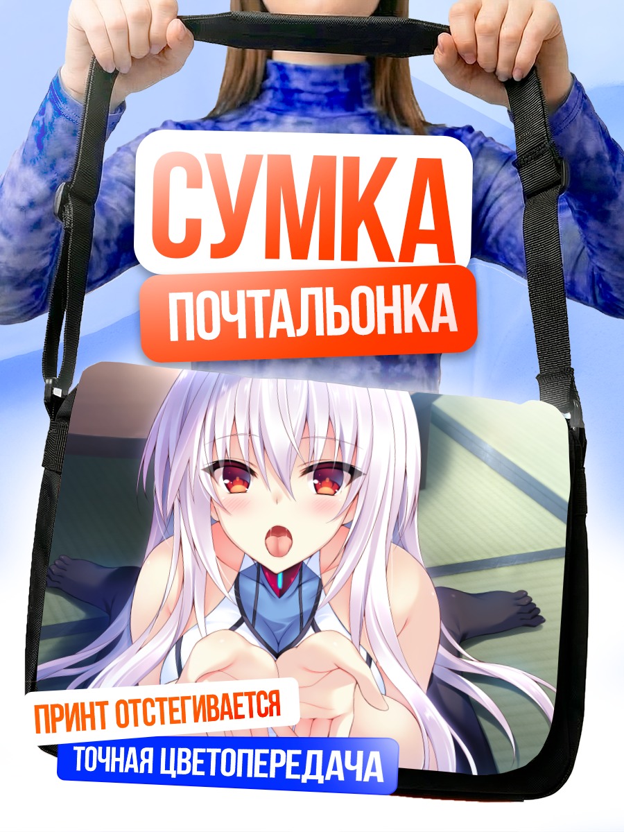 Сумка-почтальонка Фарах Переллис зовёт