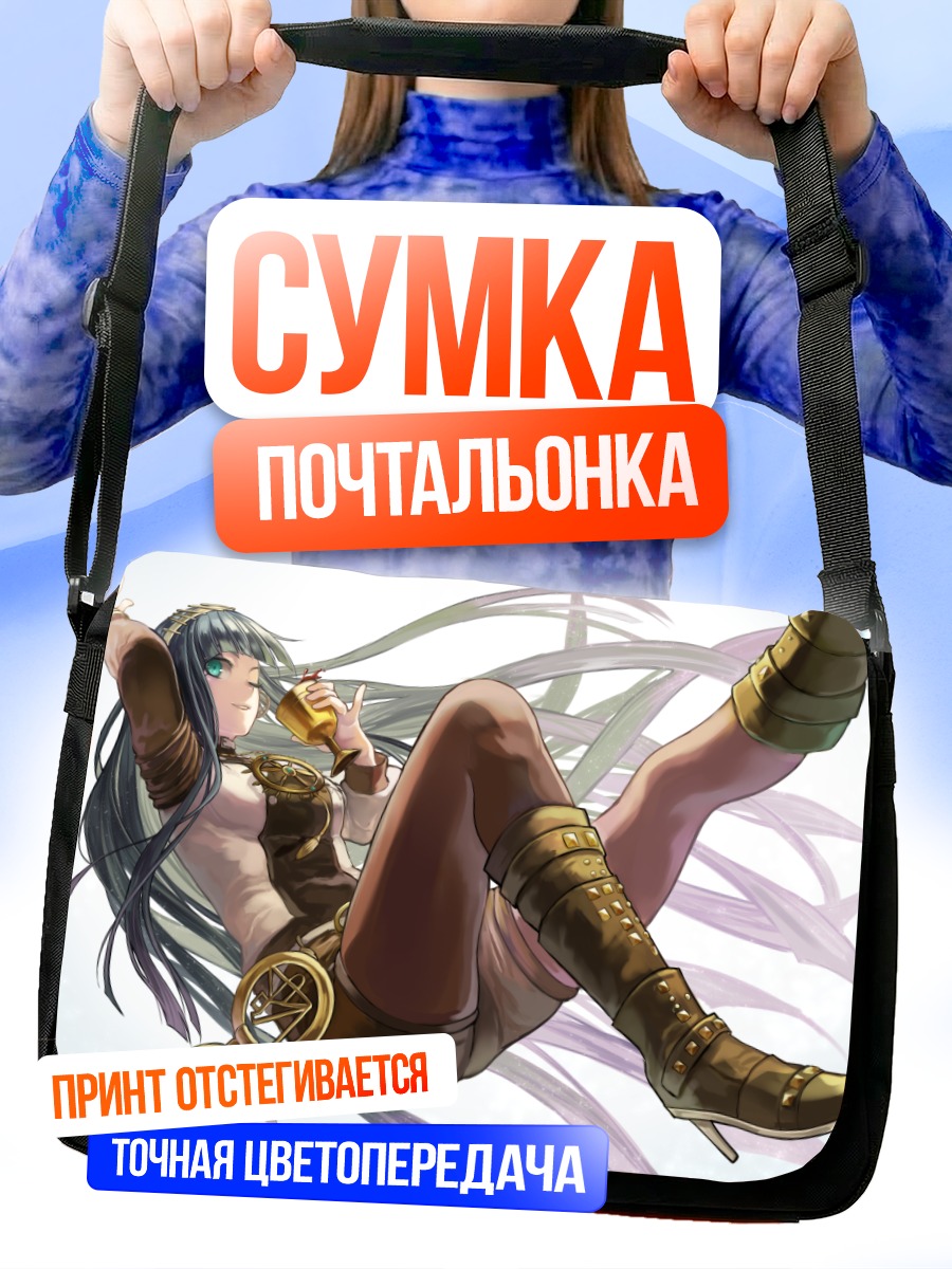 Сумка-почтальонка Клеопатра в полете