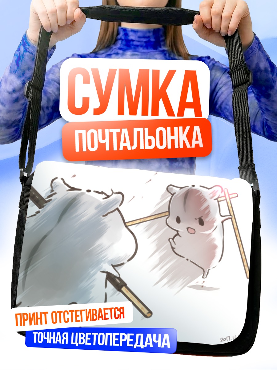 Сумка-почтальонка Животные с поки