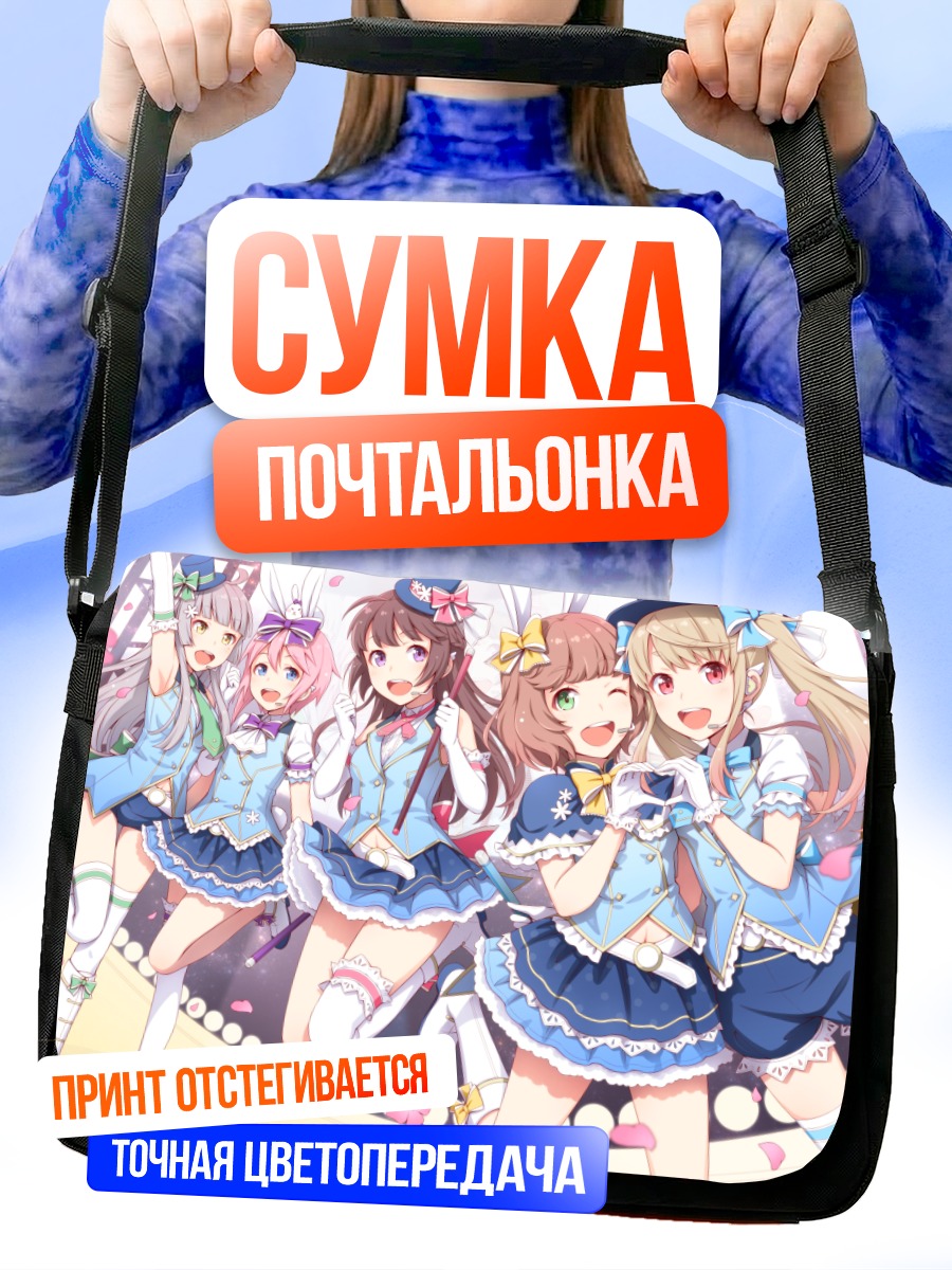 Сумка-почтальонка Зайки в голубом