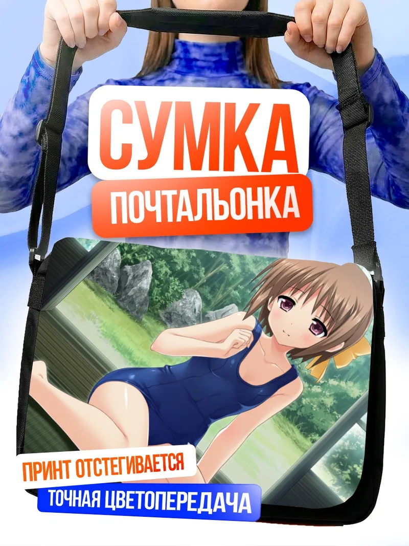 Сумка-почтальонка Ироха Ягура в купальнике