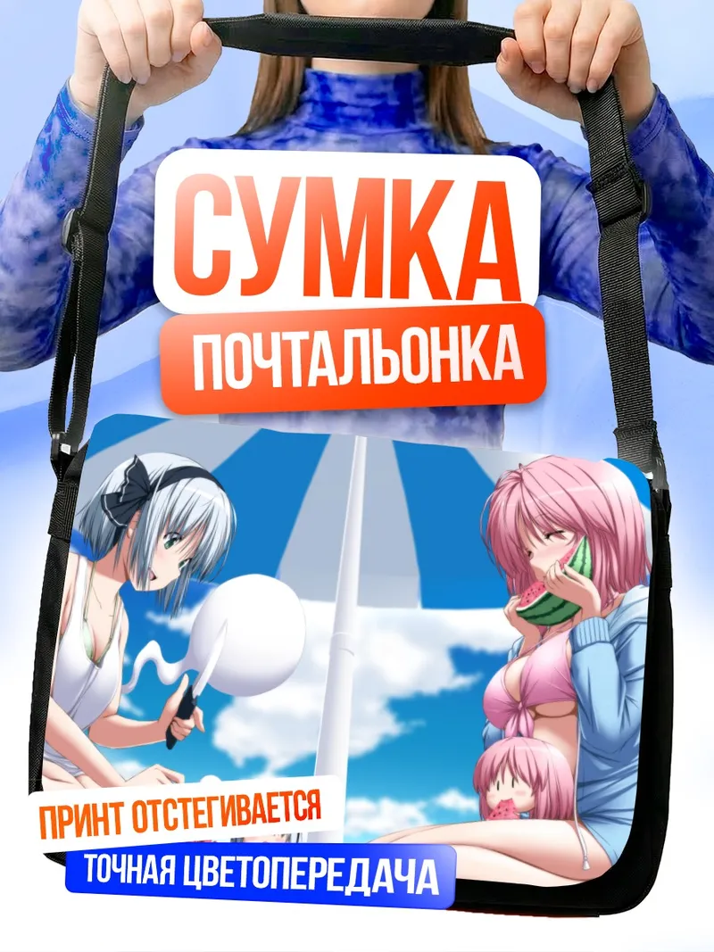 Сумка-почтальонка Ёму Конпаку на пляже
