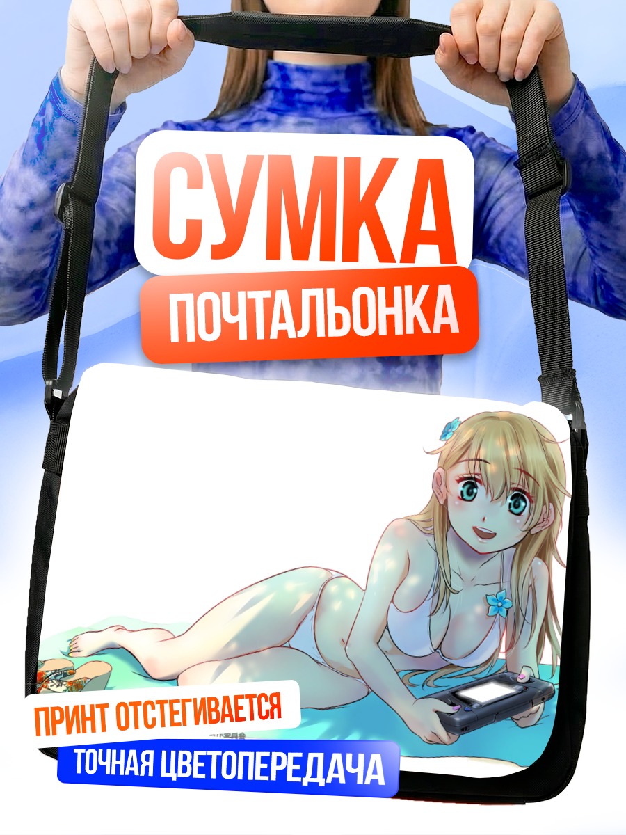 Сумка-почтальонка Карен Тендо с консолью