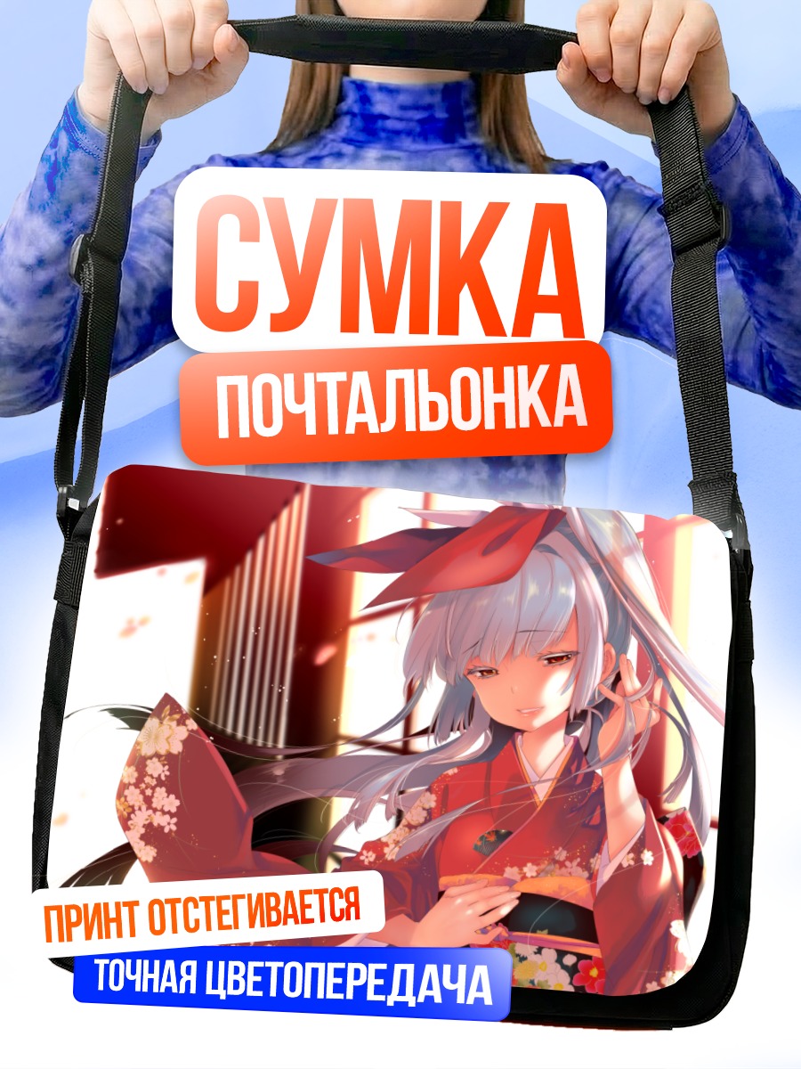 Сумка-почтальонка Девушка в кимоно