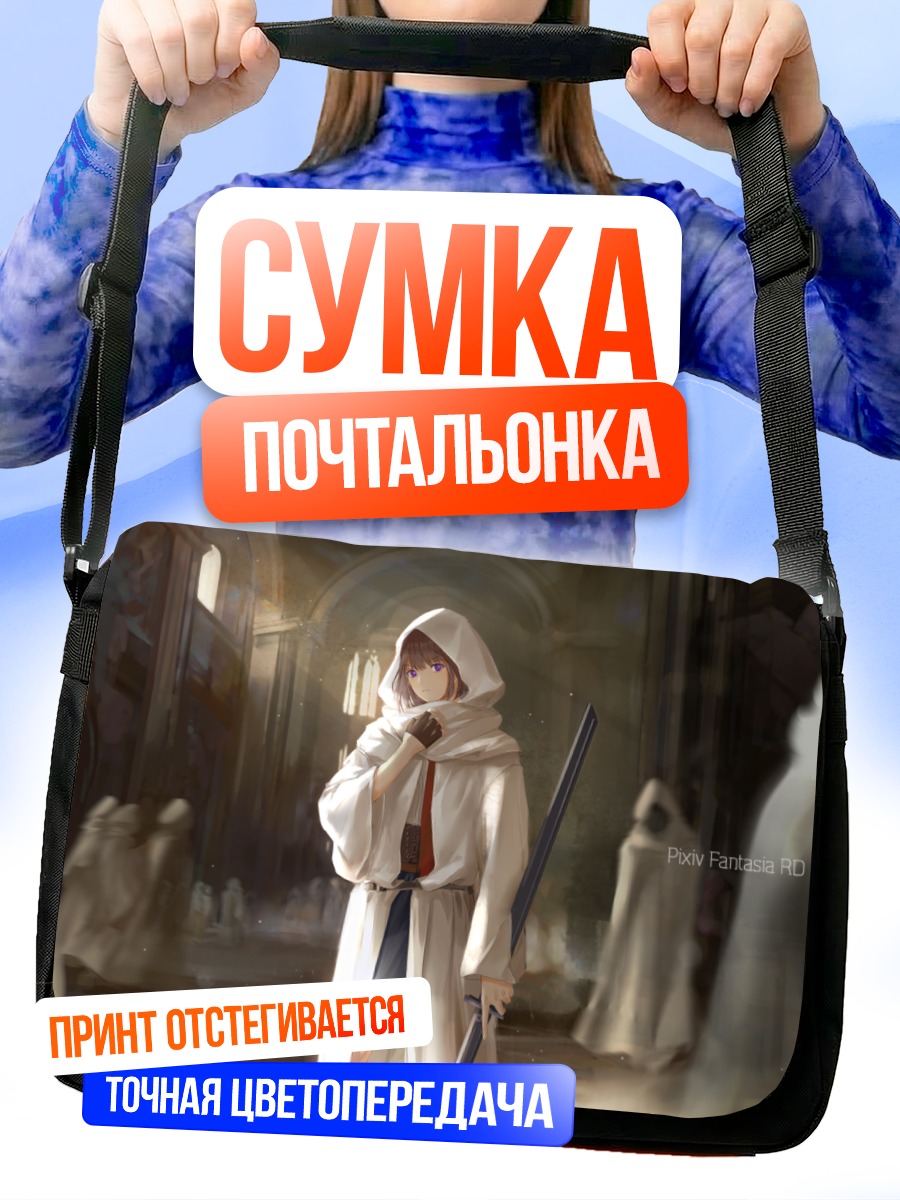 Сумка-почтальонка Монах в соборе