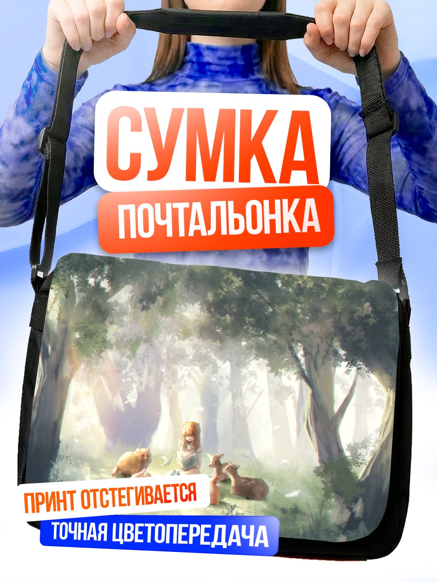 Сумка-почтальонка Кролик с книгой в лесу