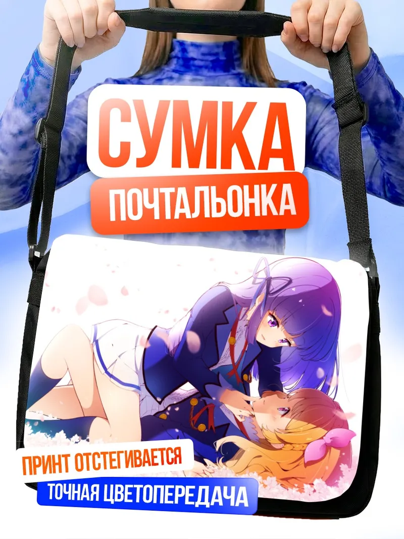 Сумка-почтальонка Сумирэ Хиками в цветах