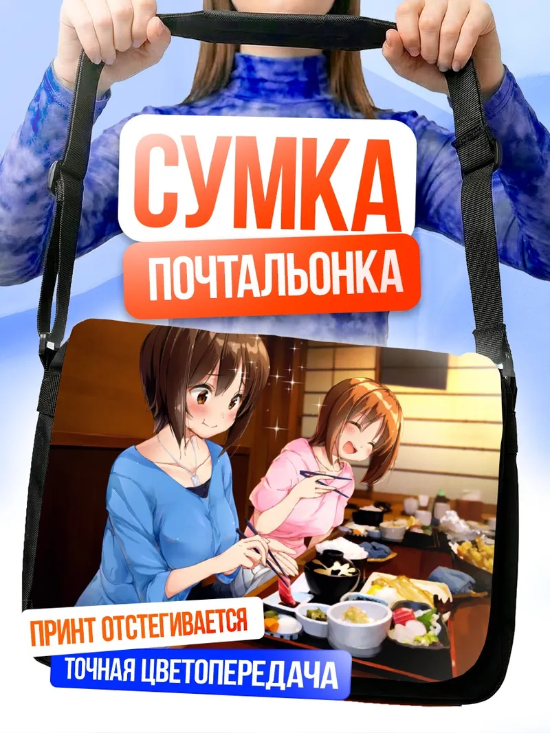 Сумка-почтальонка Михо Нисидзуми за обедом