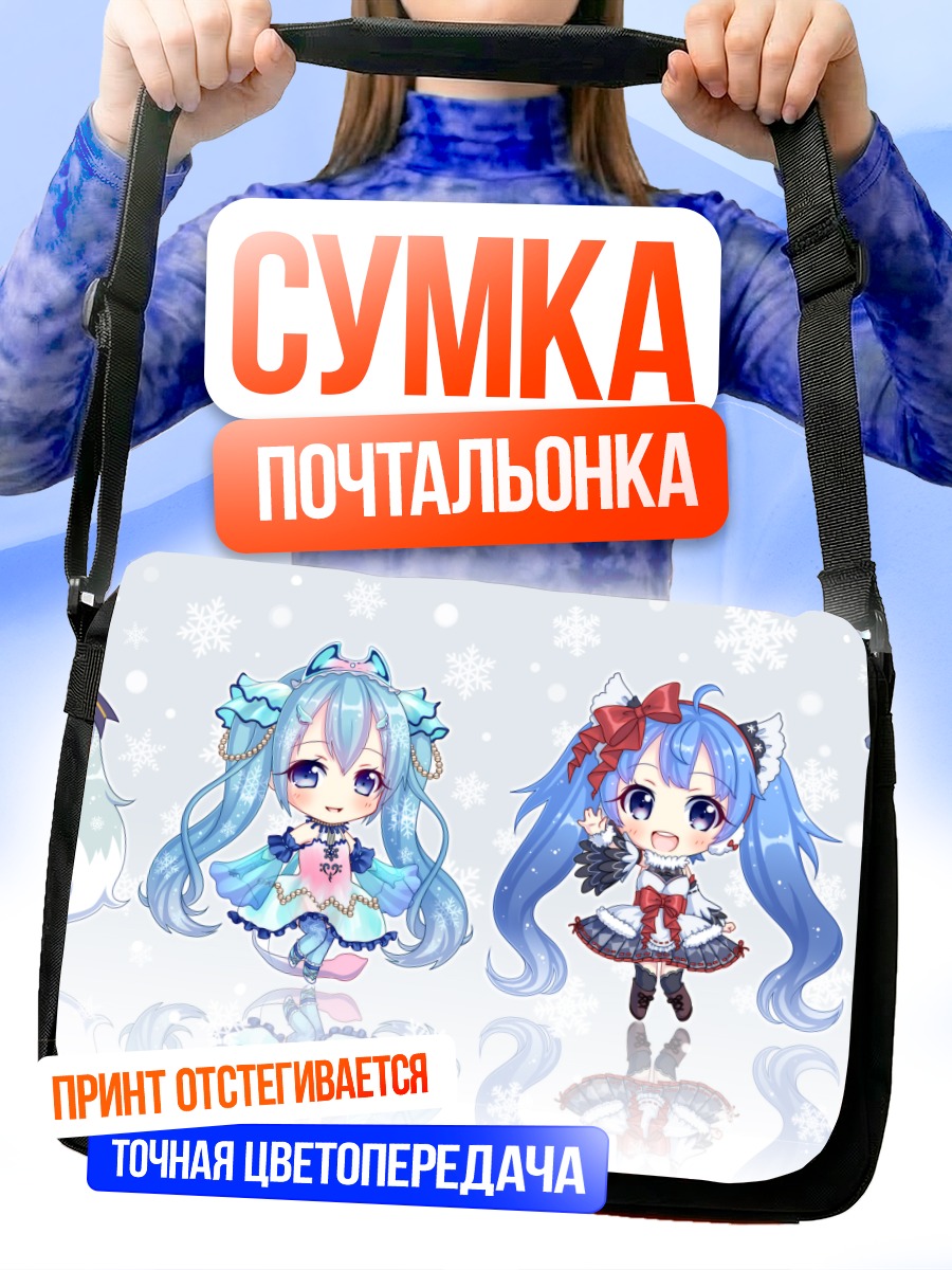 Сумка-почтальонка Мику Хацунэ в образах