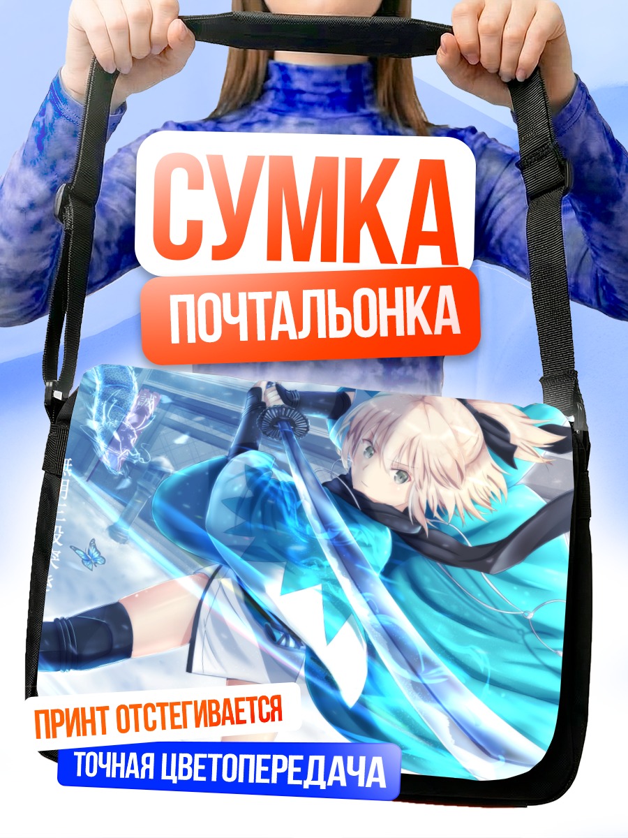 Сумка-почтальонка Окита Содзи с мечом