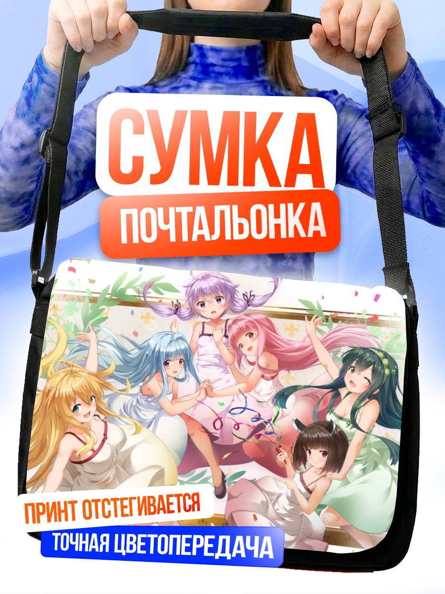 Сумка-почтальонка Котоноха Аканэ и подруги
