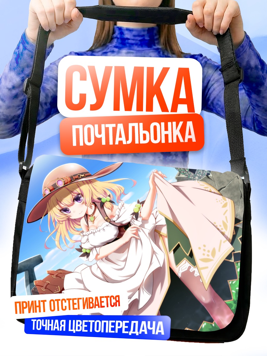 Сумка-почтальонка Марони в платье