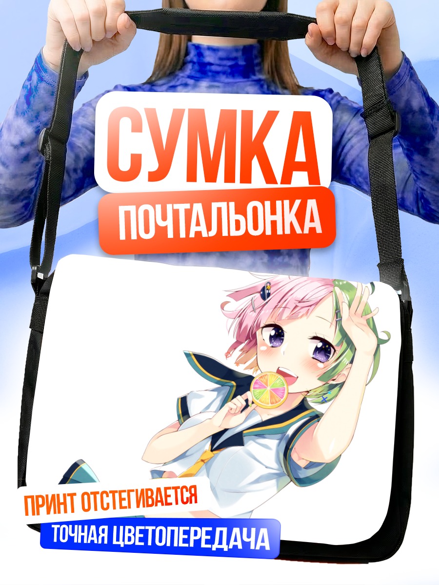 Сумка-почтальонка Девочка с леденцом