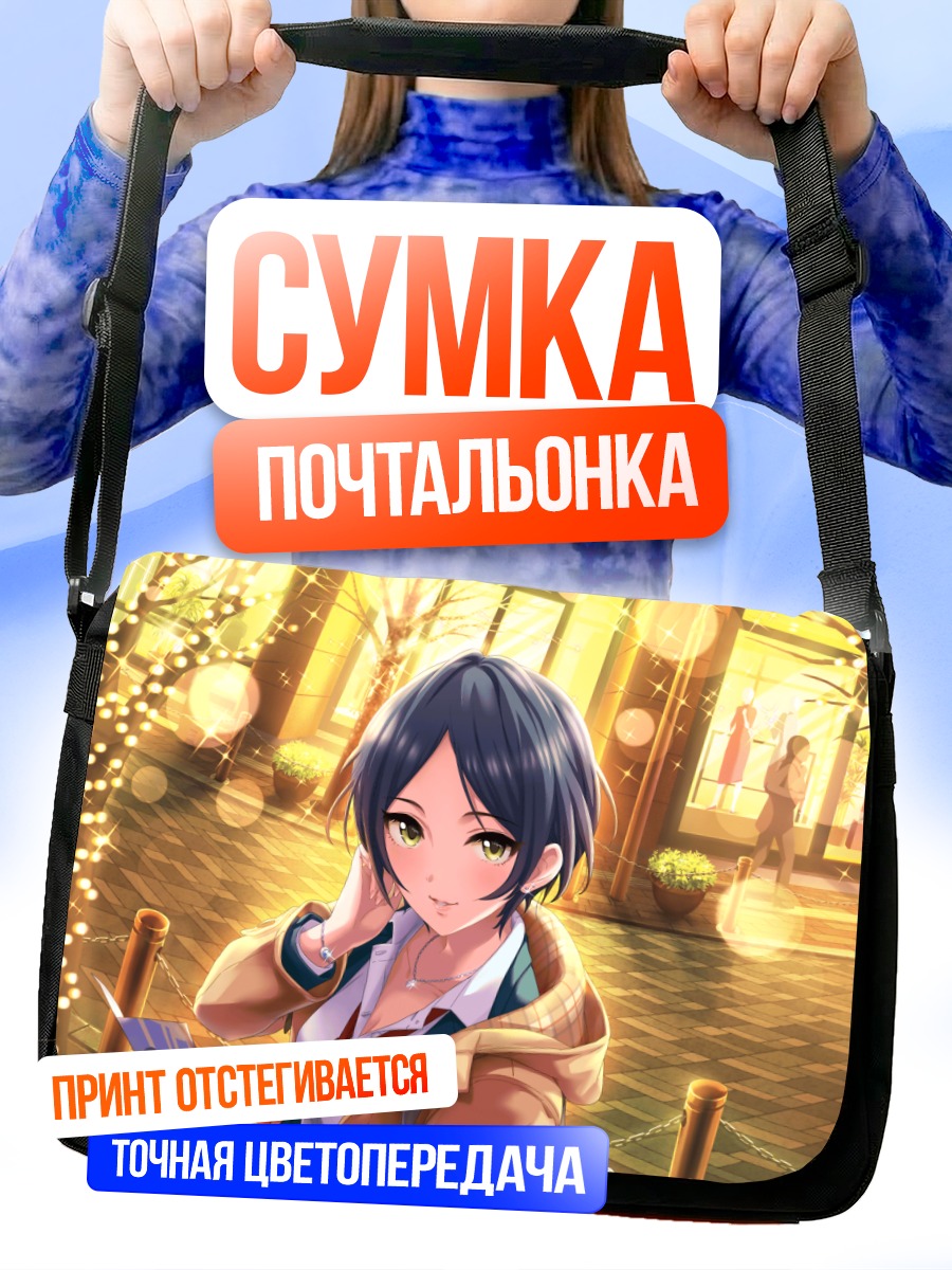 Сумка-почтальонка Канаде Хаями в городе