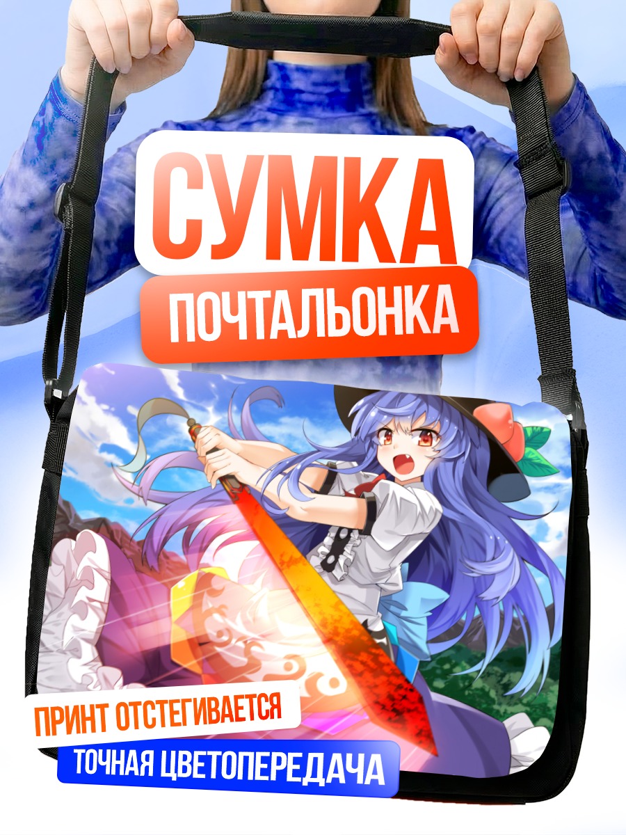 Сумка-почтальонка Тенши Хинанави с мечом
