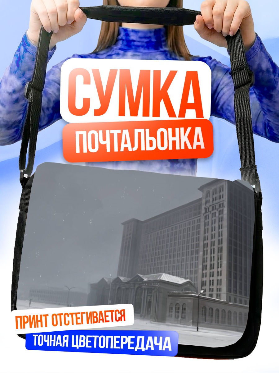 Сумка-почтальонка Зимнее здание в снегу