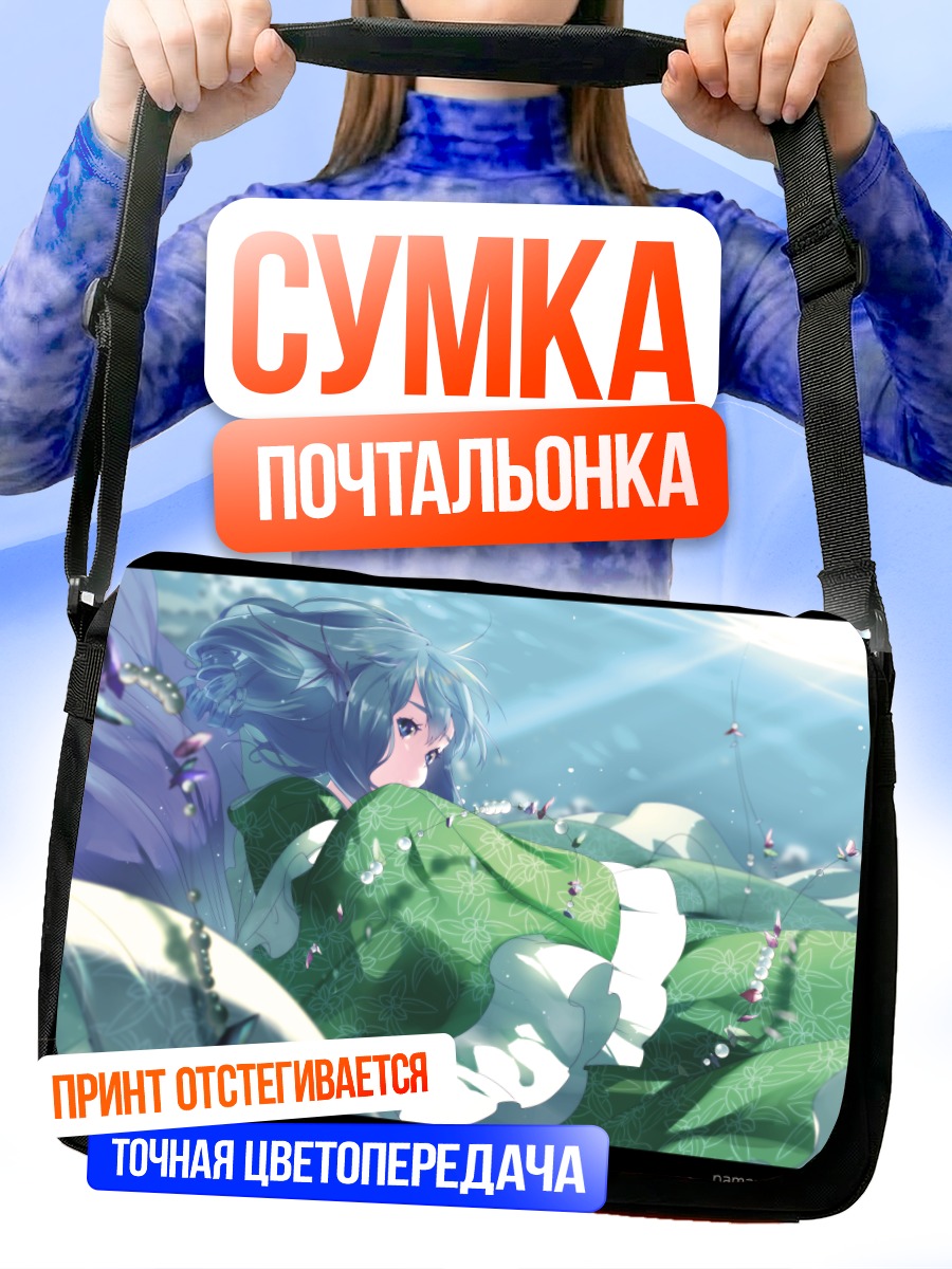 Сумка-почтальонка Вакасагихиме в цветах