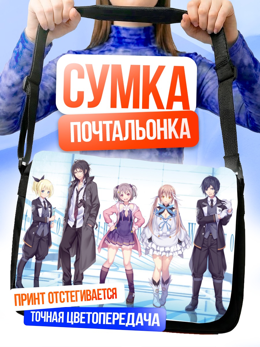 Сумка-почтальонка Группа бойцов