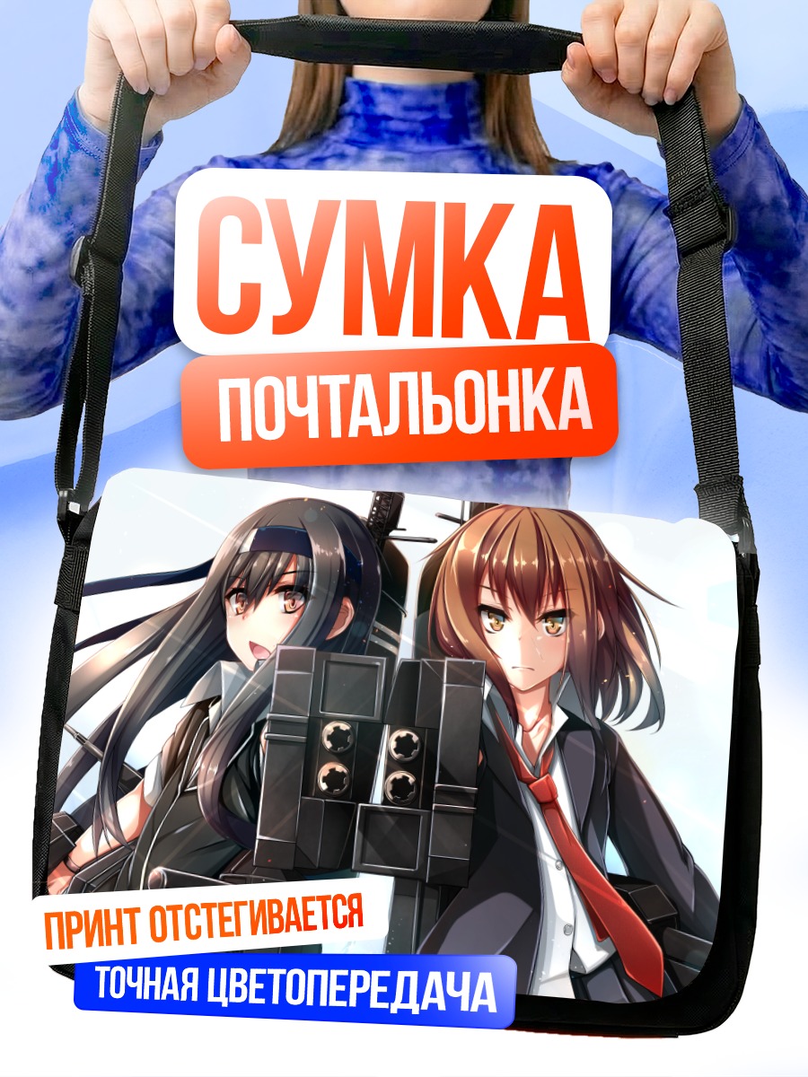 Сумка-почтальонка Хацушимо и Вакаба