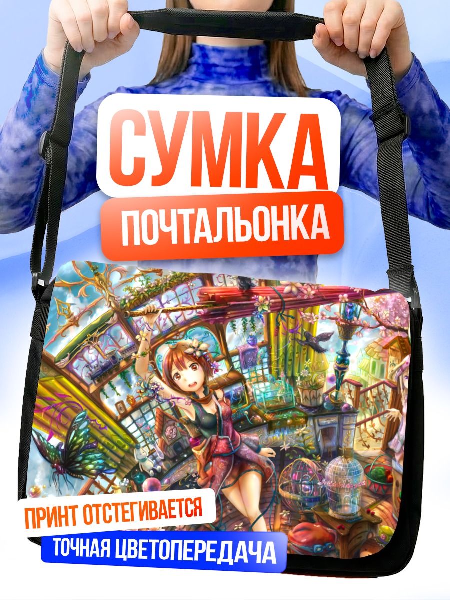 Сумка-почтальонка Девушки в городе