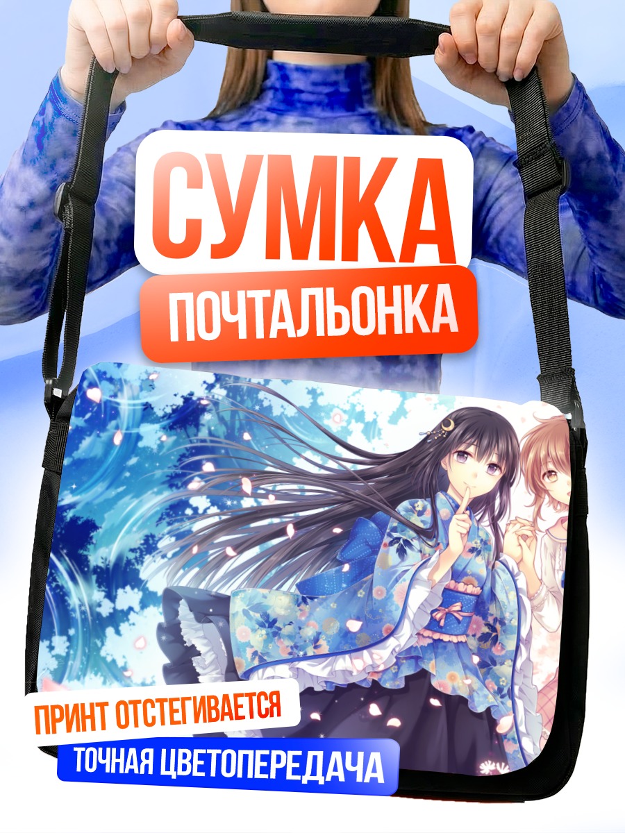 Сумка-почтальонка Девушки в кимоно